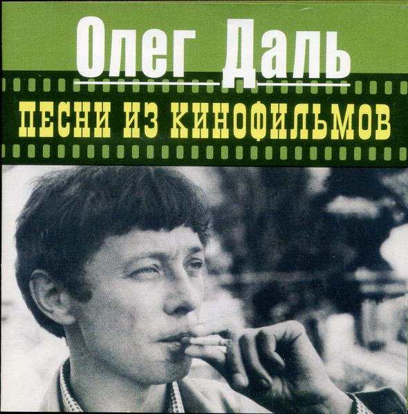 Песни из кинофильмов