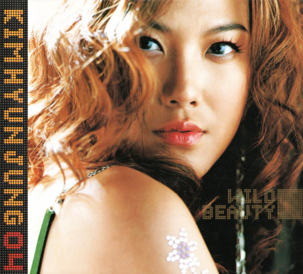 4집 Wild Beauty