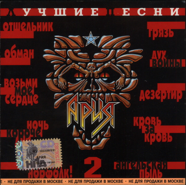 Лучшие песни 91-98 часть 2