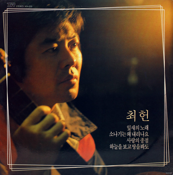 잎새의 노래