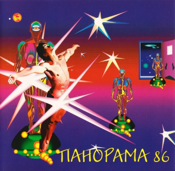 Панорама 86