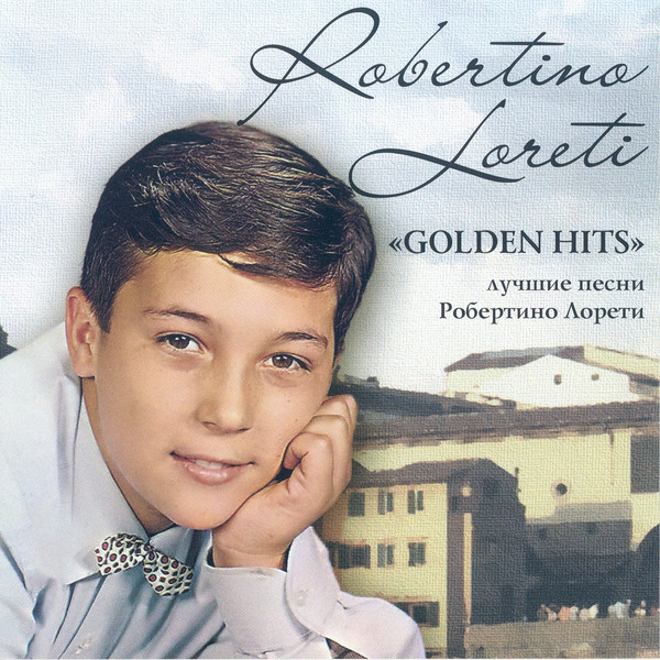 "Golden Hits" Лучшие песни Робертино Лорети