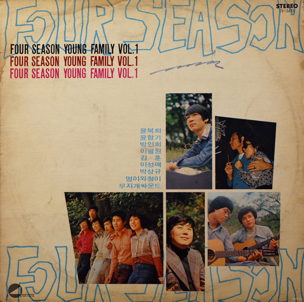 Four Season Young Family Vol. 1: '76 젊은이의 노래모음 1집