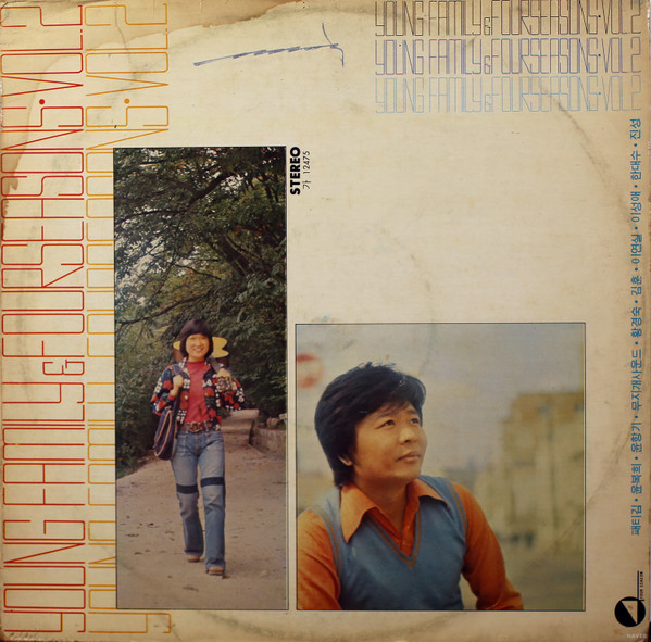 Young Family & Four Seasons Vol. 2: '76 젊은이의 노래모음 2집