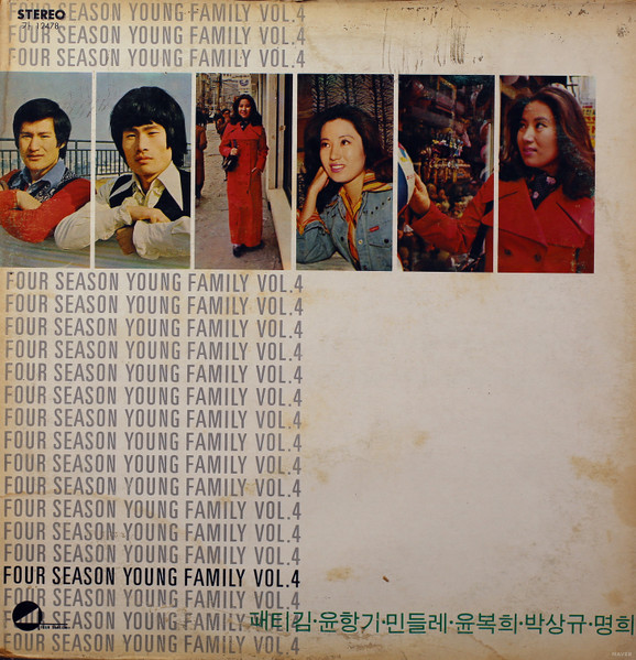 Four Season Young Family Vol. 4: '76 젊은이의 고운노래모음 4집