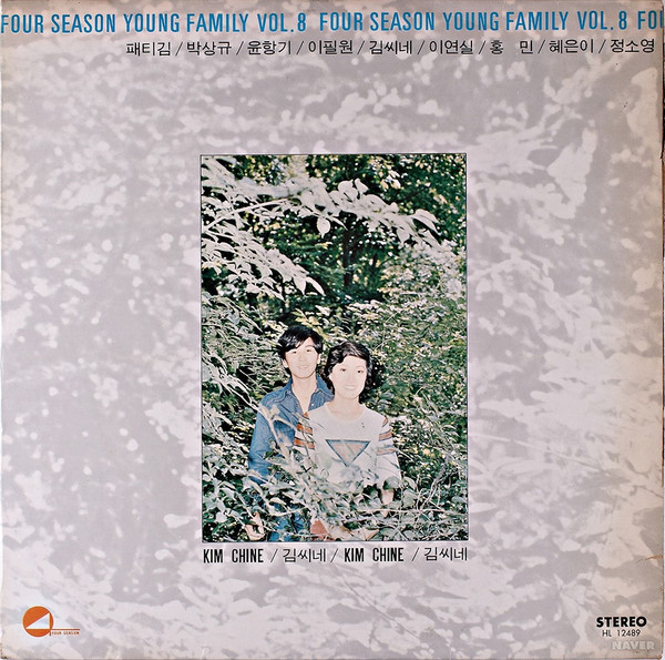 Four Season Young Family Vol. 8: '76 젊은이의 고운 노래모음 8집