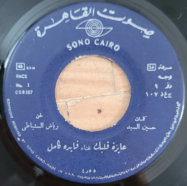 عايزة قلبك