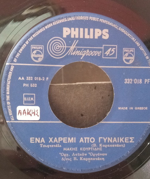 Ζαμπάλα / Ένα Χαρέμι Από Γυναίκες
