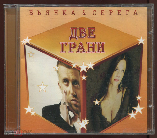 Две Грани