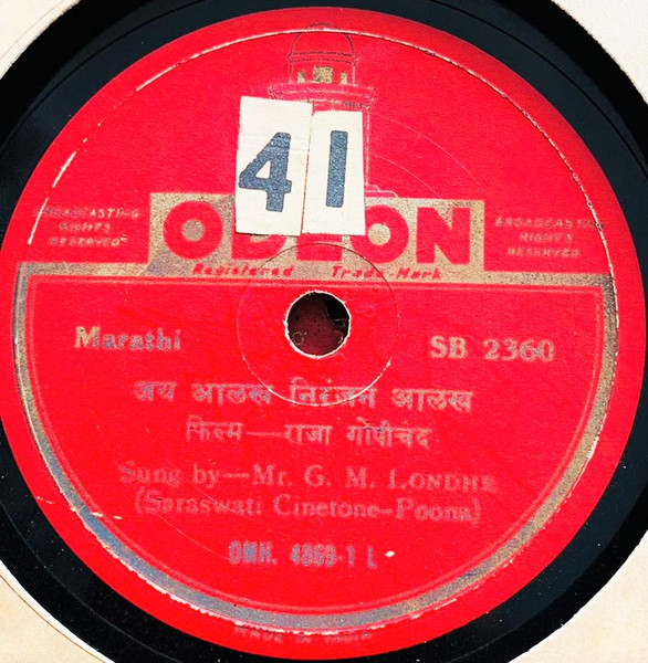 फिल्म - राजा गोपीचंद​