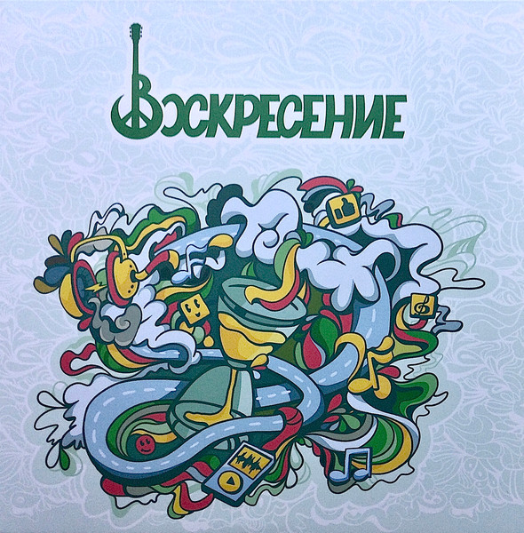 По Дороге В Небеса / Время Вышло