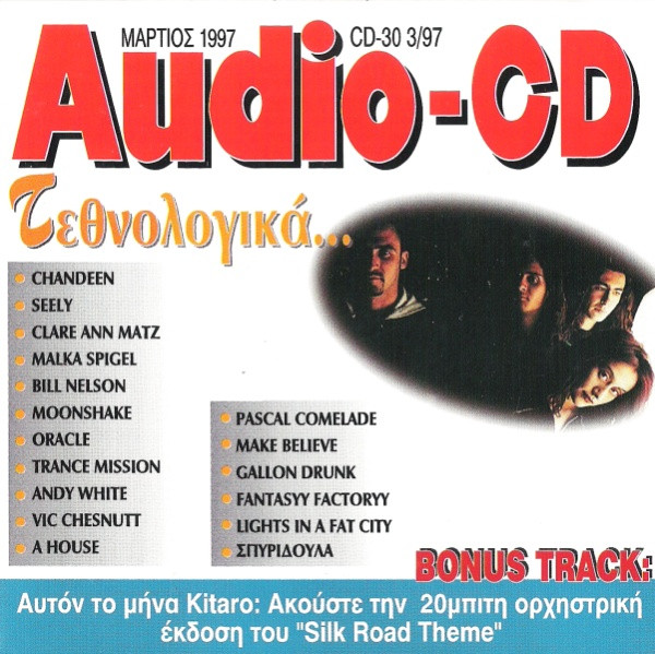 Audio CD