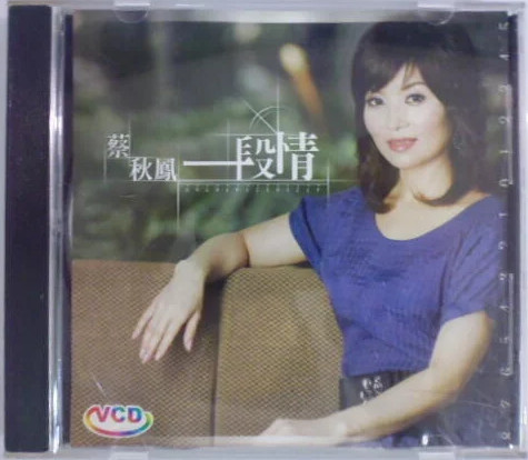 一段情