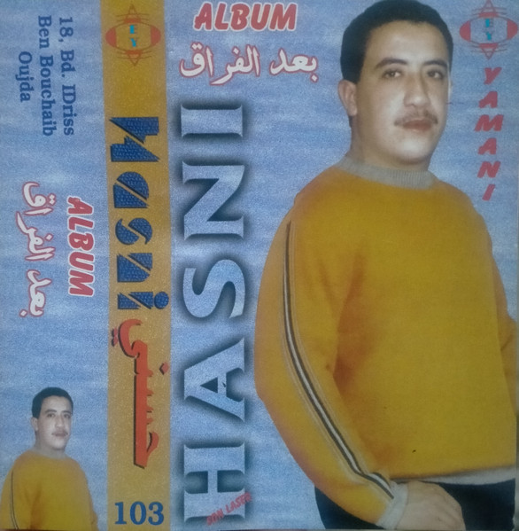 بعد الفراق