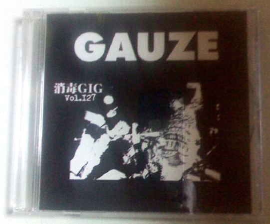 消毒Gig Vol.127
