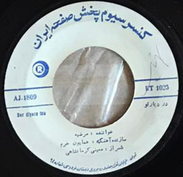 در دیار تو / مجنون تو