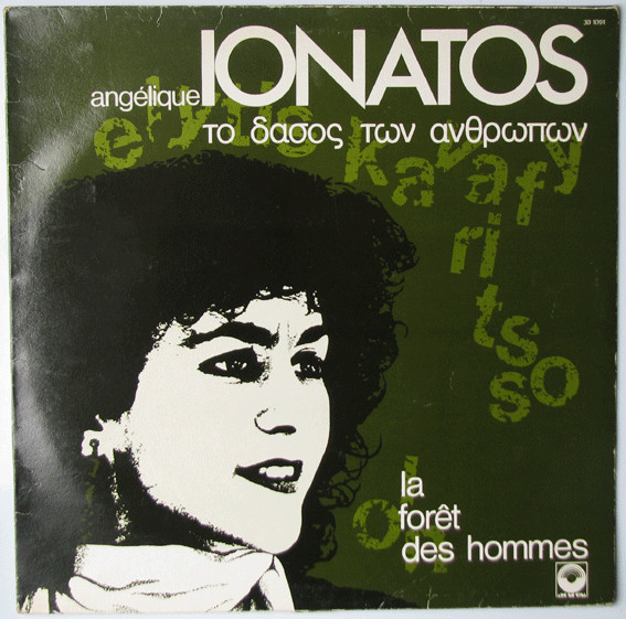 Το Δάσος Των Ανθρώπων - La Forêt Des Hommes