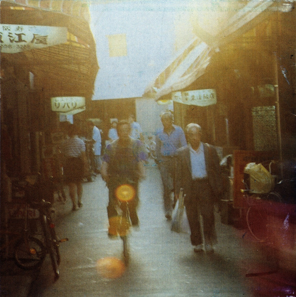Eastern Youth
