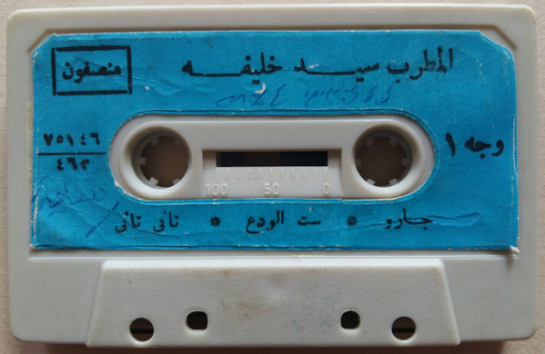 المطرب سيد خليفة 