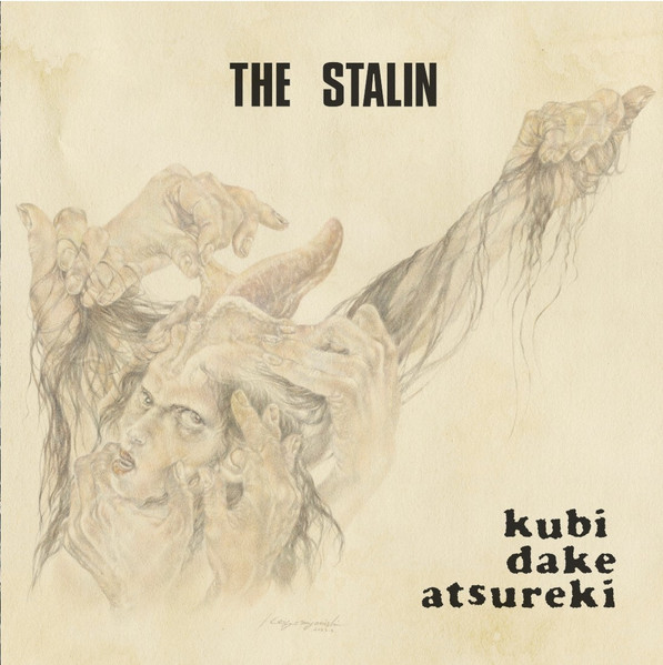 Kubi Dake Atsureki = 首だけアツレキ