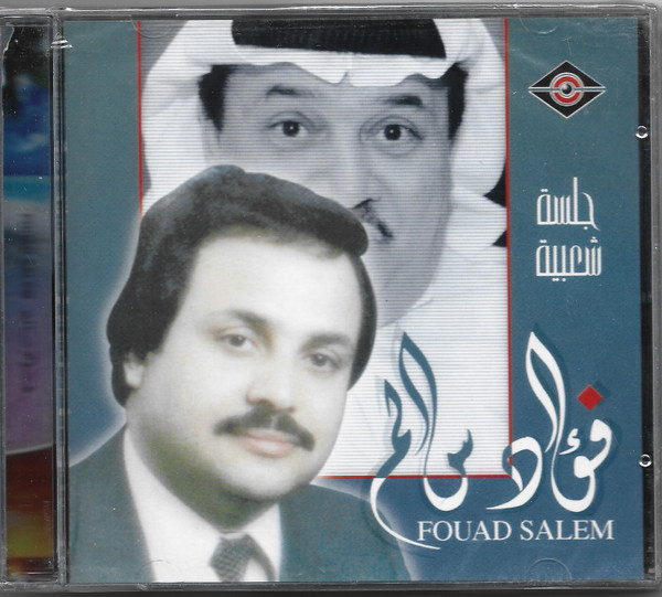 جلسة شعبية