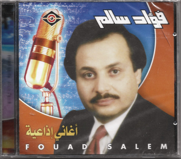 أغاني إذاعية