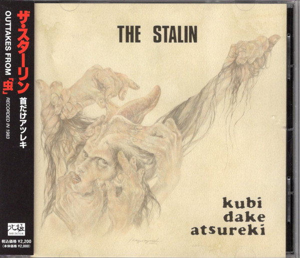 Kubi Dake Atsureki = 首だけアツレキ