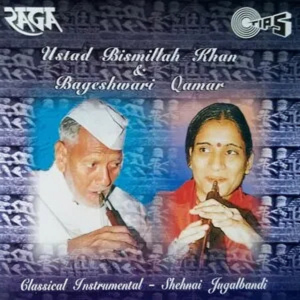 Classical Instrumental - Shehnai Jugalbandi