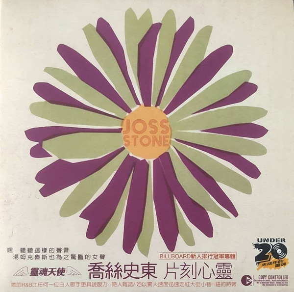片刻心靈