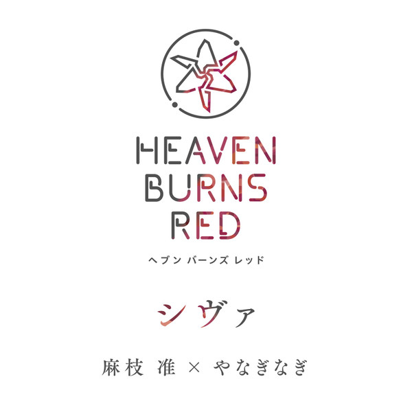 シヴァ