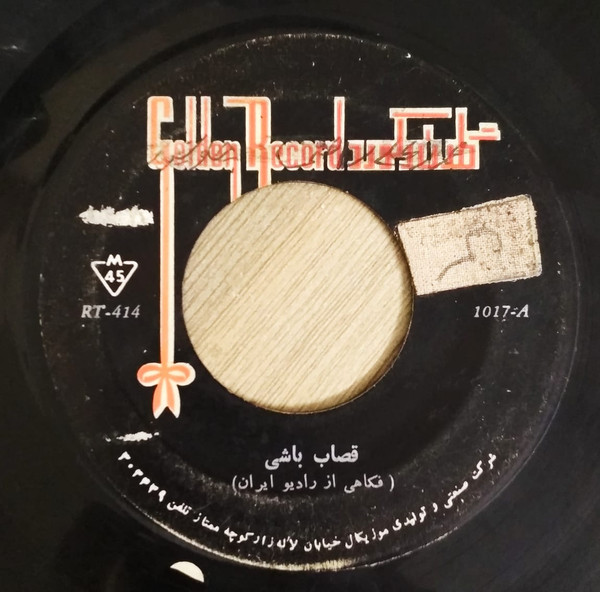 فضاب باشی / ضربی آی خانم از پیده رو