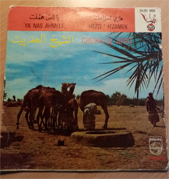 Ya Nas Ahmelt - Hezzi' H'Zamet