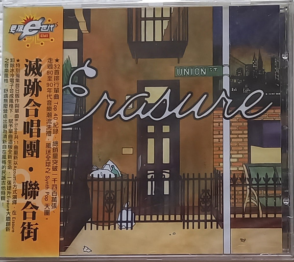 Union Street = 聯合街
