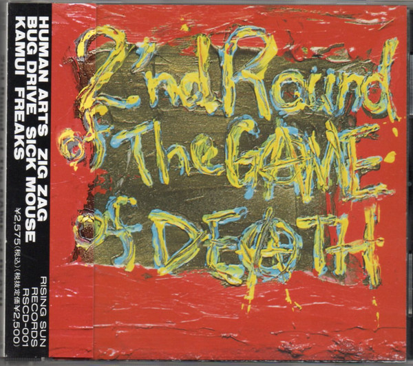 2nd Round Of The Game Of Death