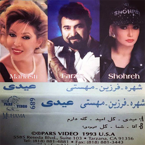 عیدی