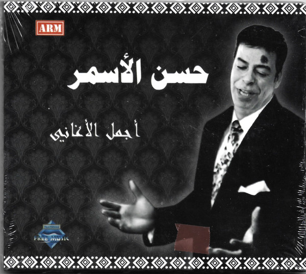 أجمل الأغاني