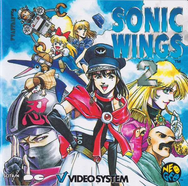 ソニックウイングス２ = Sonic Wings 2