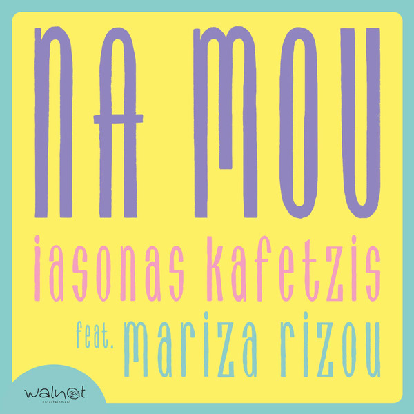 Να Μου