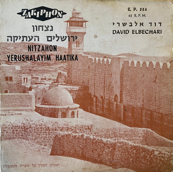 Nitsahon Yerusalaim Haatika