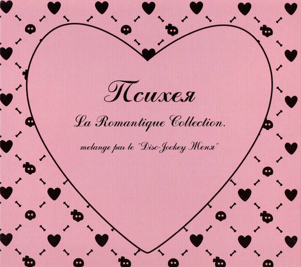 La Romantique Collection.