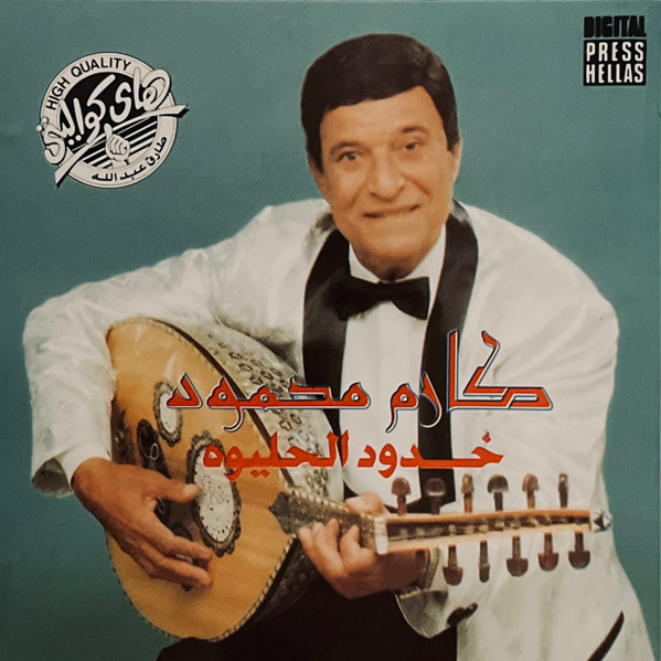 خدود الحليوة