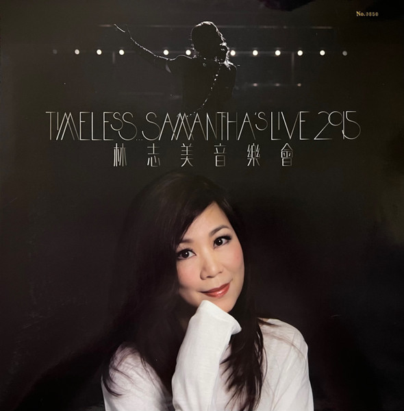Timeless Samantha's Live 2015 林志美音樂會