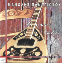 Οι Αγάπες Περνούν