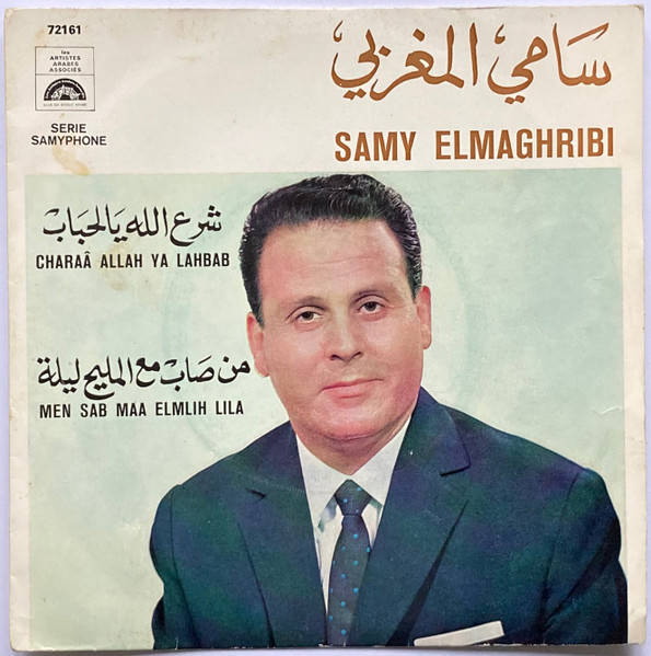 Charaa Allah Ya Lahbab / Men Sab Maa Elmlih Lila
