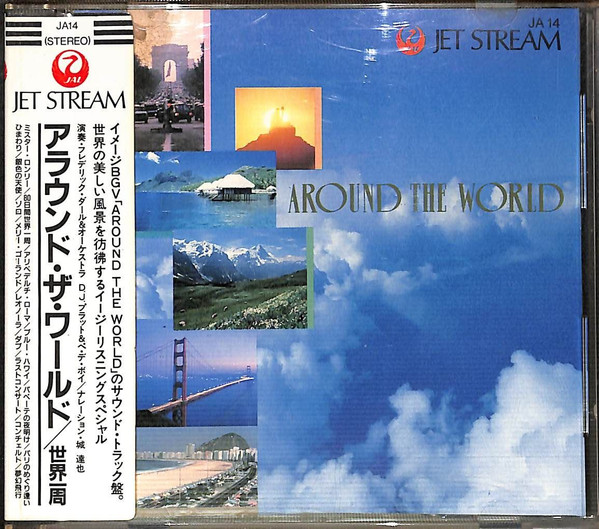 Around The World = アラウンド・ザ・ワールド (世界一周)