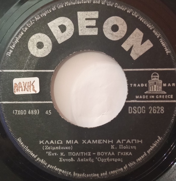 Ποτέ Δε Ζήτησα Τα Πλούτη