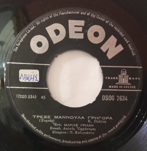 Ντίνα Κωνσταντίνα