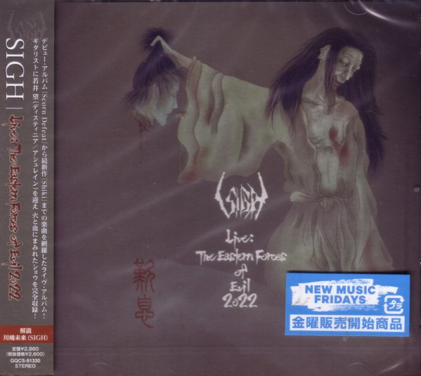 Live: The Eastern Forces of Evil 2022 = ライヴ：ジ・イースタン・フォーセス・オブ・イーヴル 2022