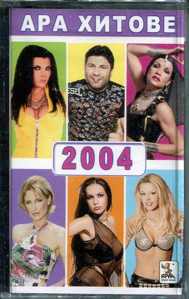 АРА Хитове 2004