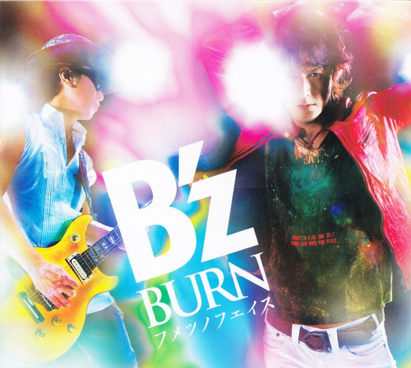 Burn -フメツノフェイス-